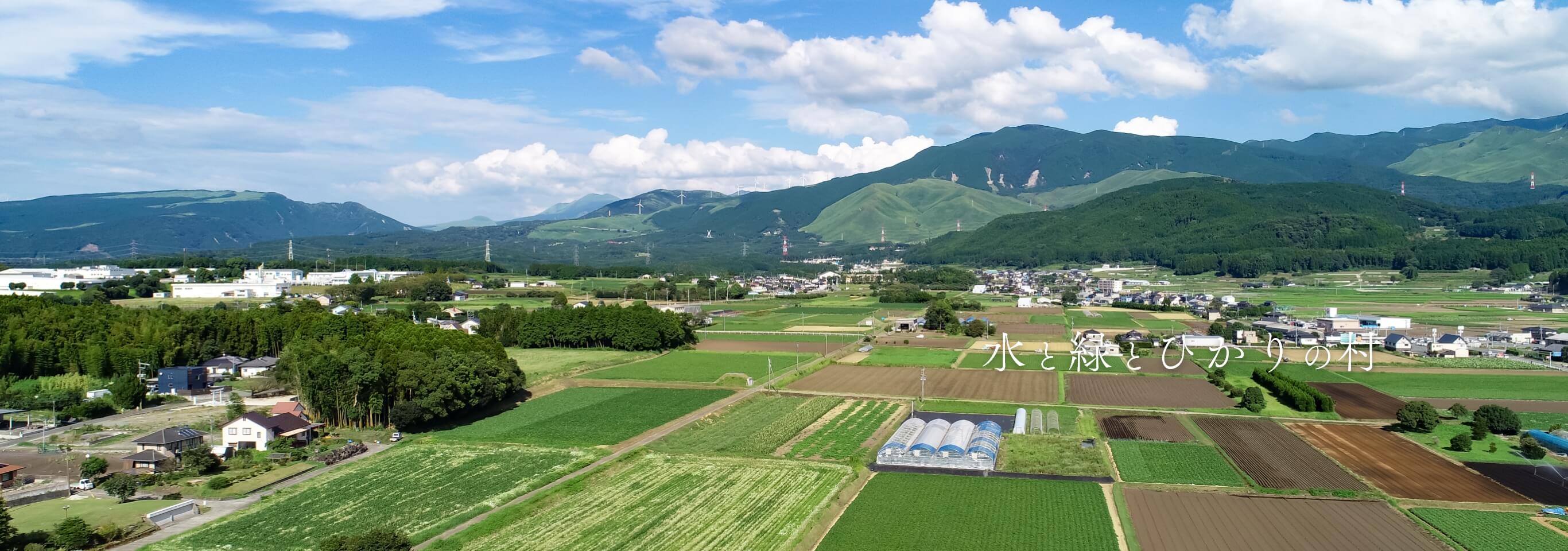 西原村全景