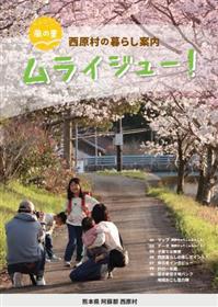 ムライジュー