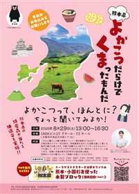 大阪移住イベント
