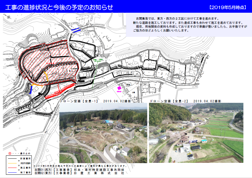 古閑再生だより第7号　表紙