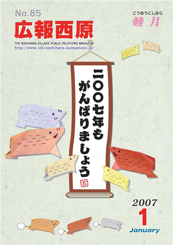 平成19年1月号の画像（別ウインドウで開きます）