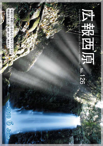 平成22年6月号の画像（別ウインドウで開きます）