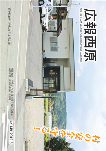 平成24年5月号の画像（別ウインドウで開きます）