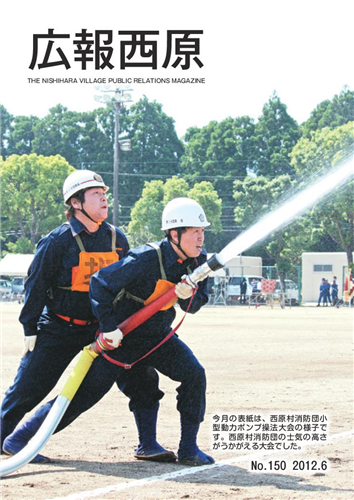 平成24年6月号の画像（別ウインドウで開きます）