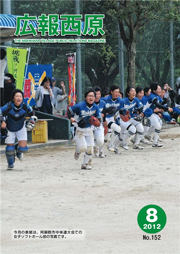 平成24年8月号の画像（別ウインドウで開きます）