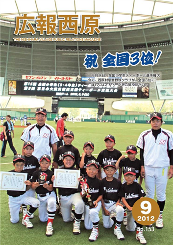 平成24年9月号の画像（別ウインドウで開きます）