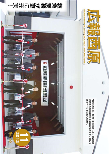 平成24年11号の画像（別ウインドウで開きます）