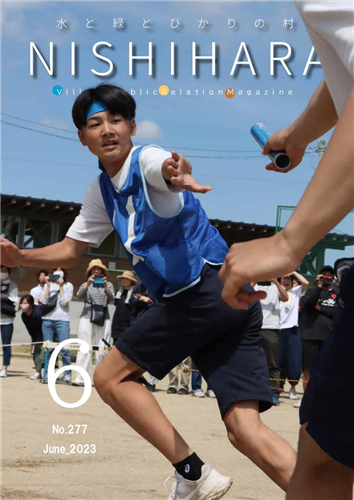 令和5年6月号の画像（別ウインドウで開きます）