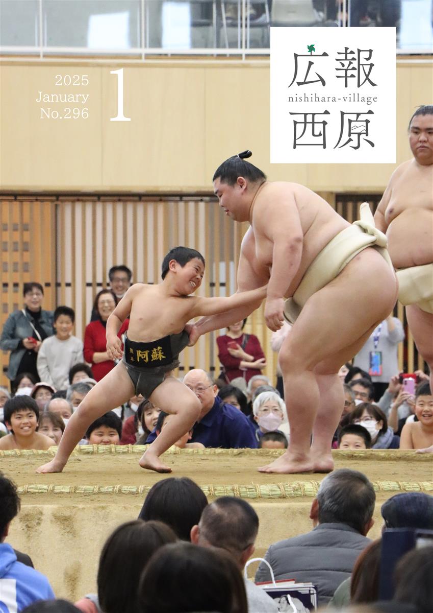 令和7年1月号の画像（別ウインドウで開きます）