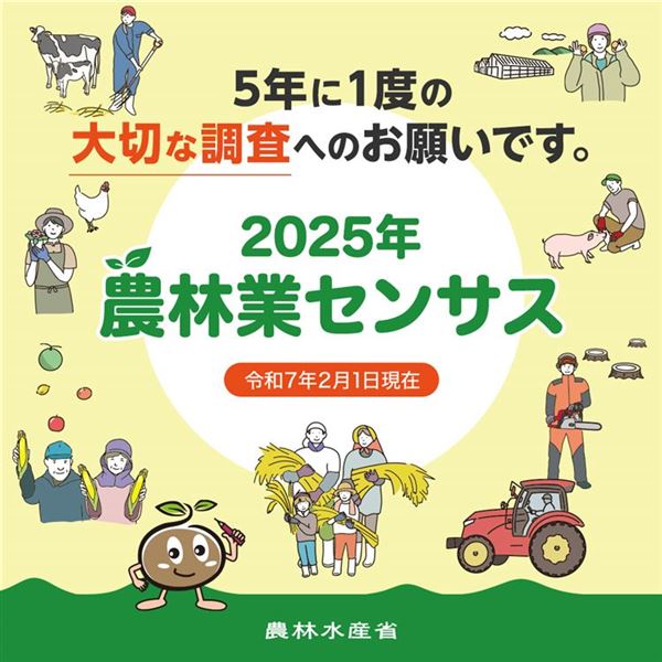 2025nouringyousensasu_panfu