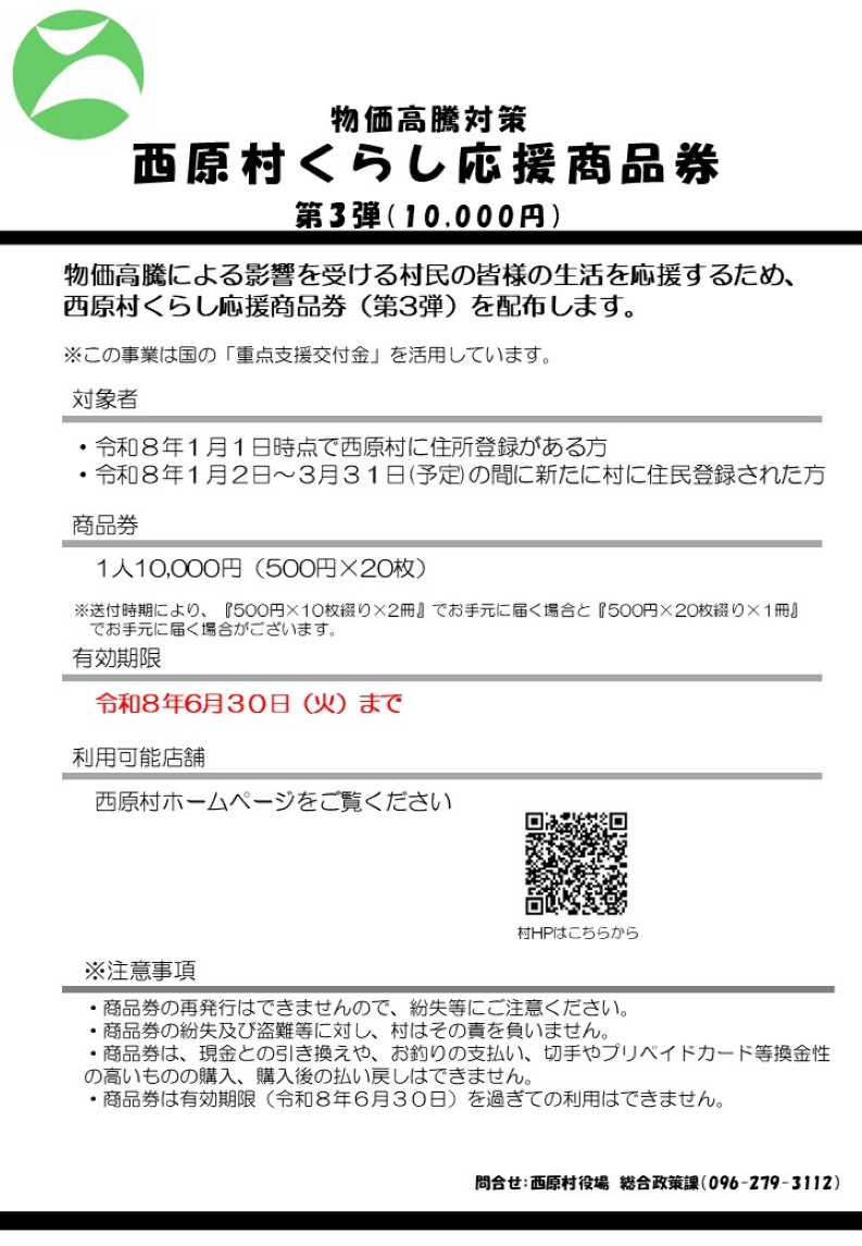 チラシ