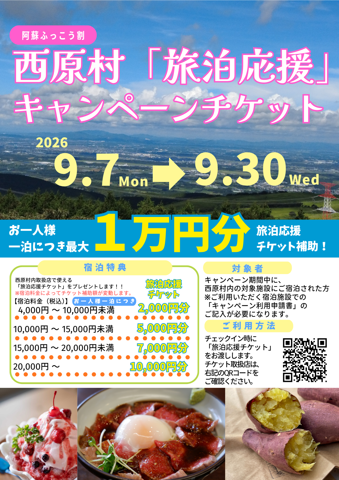 チラシ