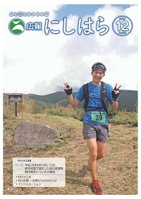 平成30年12月号の画像