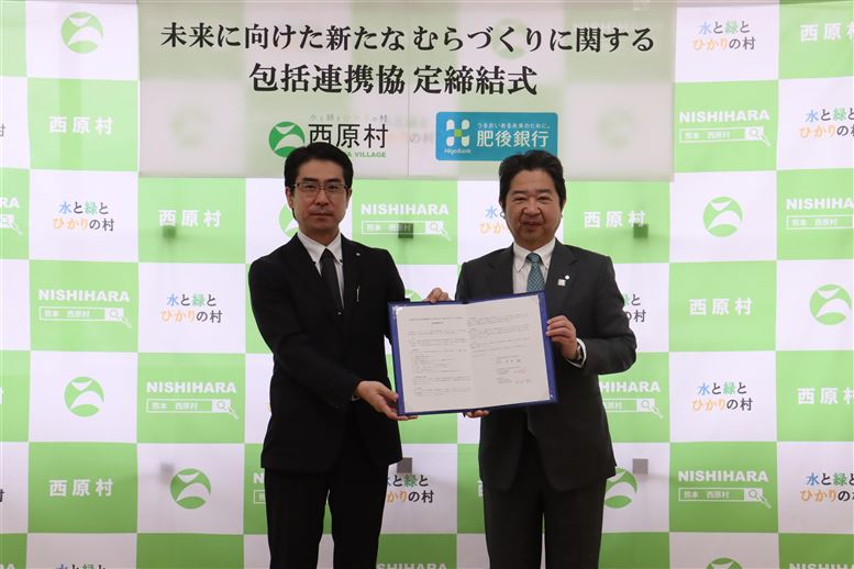 締結式の様子